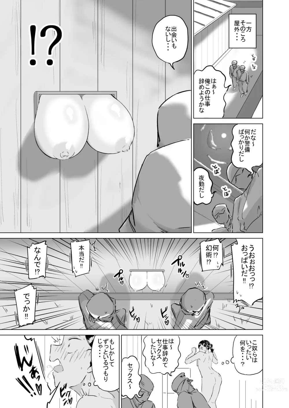 Page 8 of doujinshi Ponkotsu!! Oppai Ninja Momiji ~Kabe Oppai Hen~