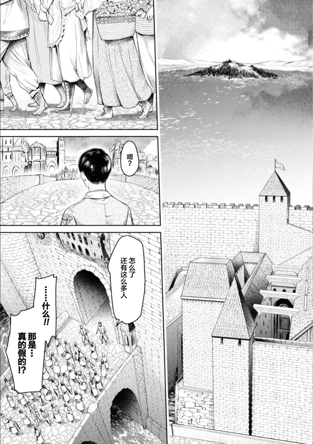 Page 12 of manga Nageki no Alicia - Sorrow of Alicia Bunsatsuban: 4