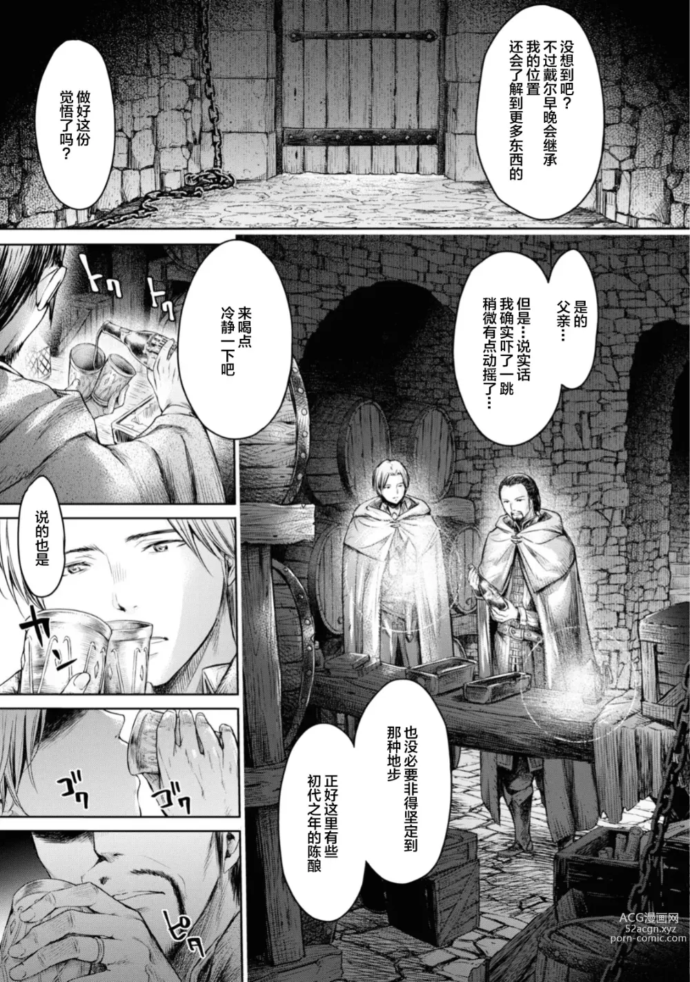 Page 4 of manga Nageki no Alicia - Sorrow of Alicia Bunsatsuban: 4