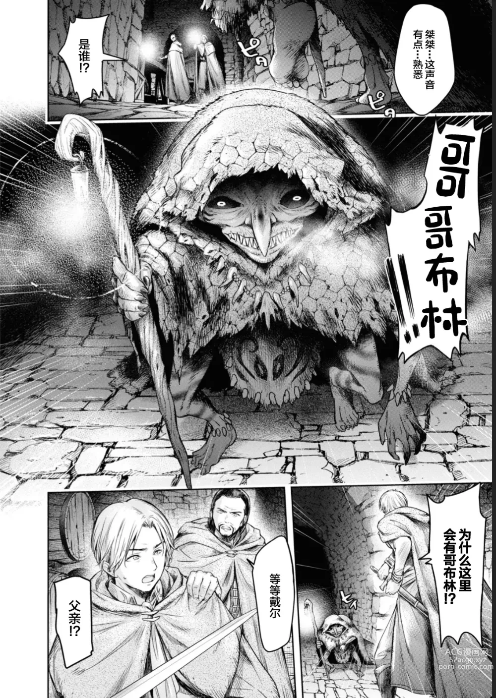 Page 5 of manga Nageki no Alicia - Sorrow of Alicia Bunsatsuban: 4