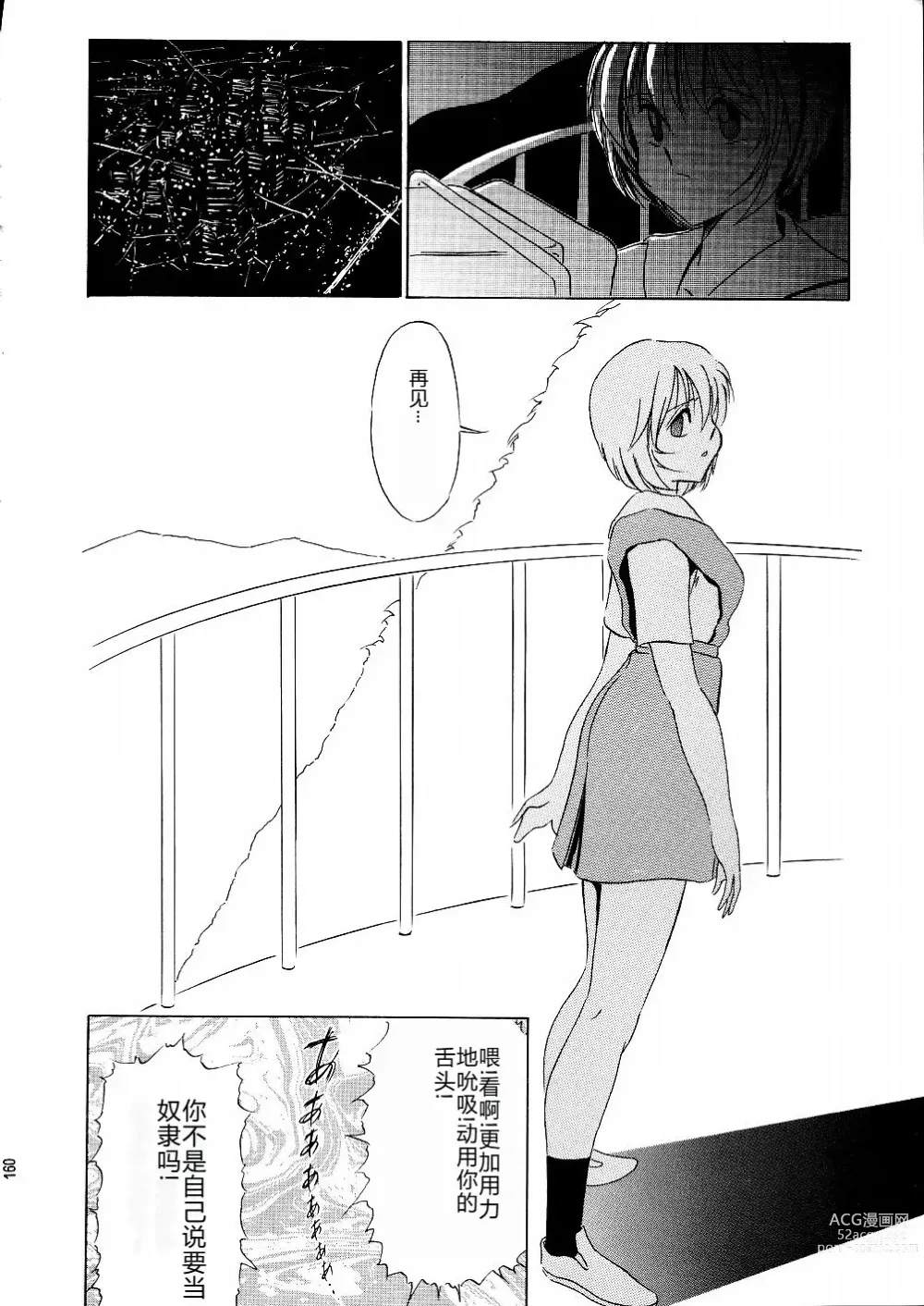 Page 160 of doujinshi Darkside Special 3