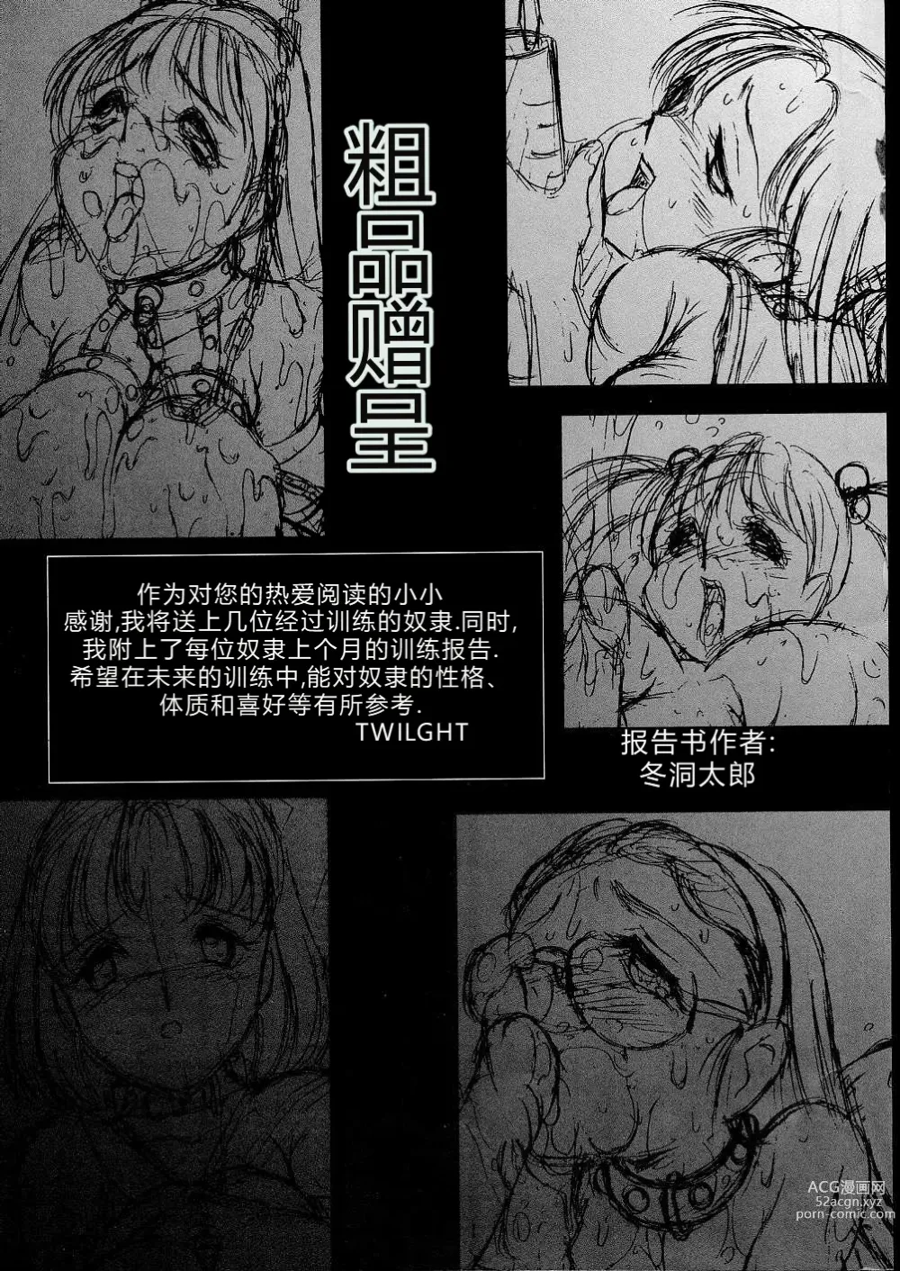 Page 5 of doujinshi Darkside Special 3