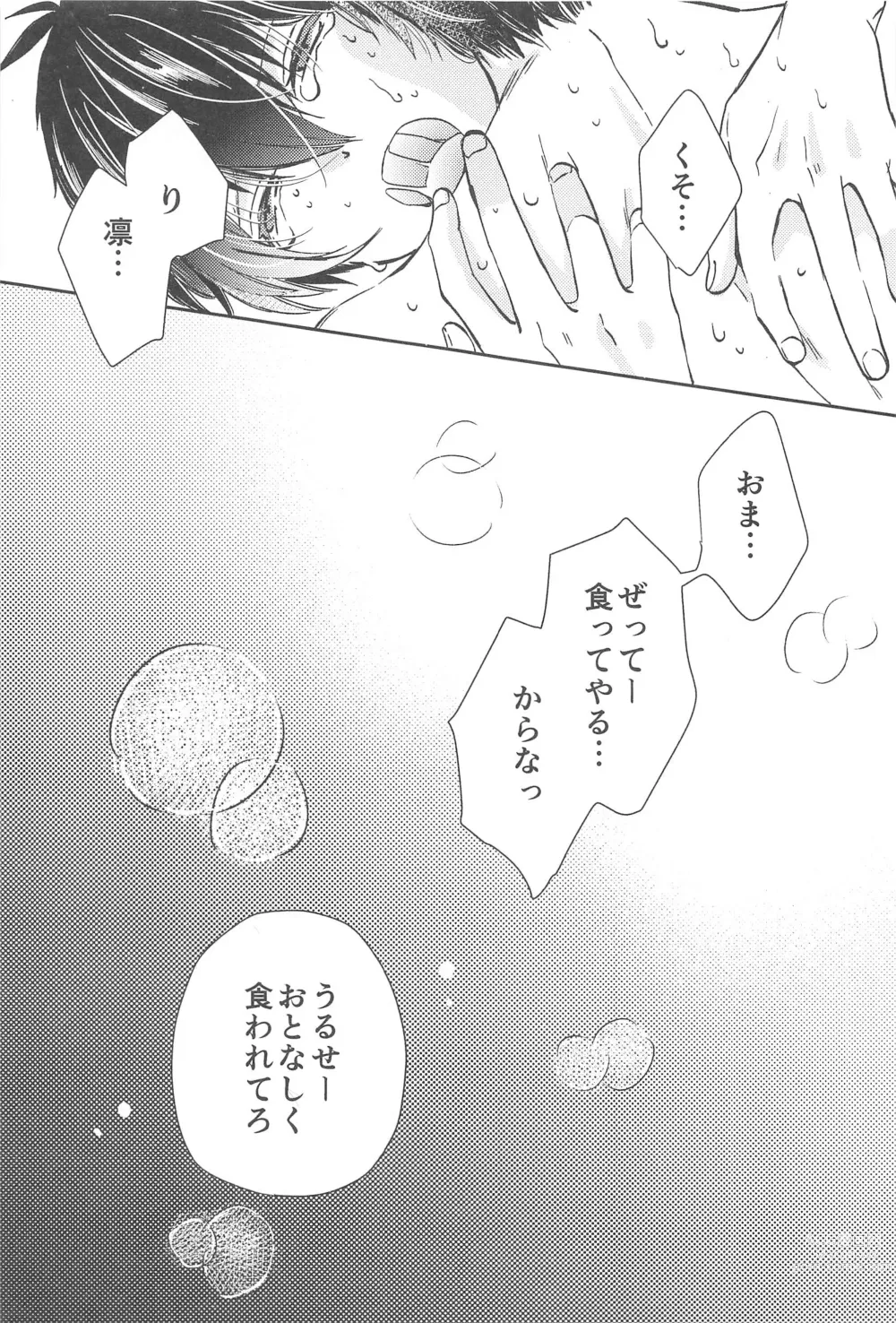 Page 16 of doujinshi Aoi Shoudou