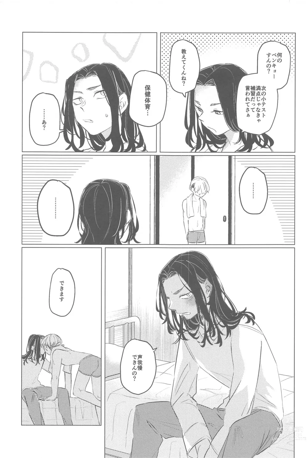 Page 12 of doujinshi Ima wa Dame desu! - Dont touch me
