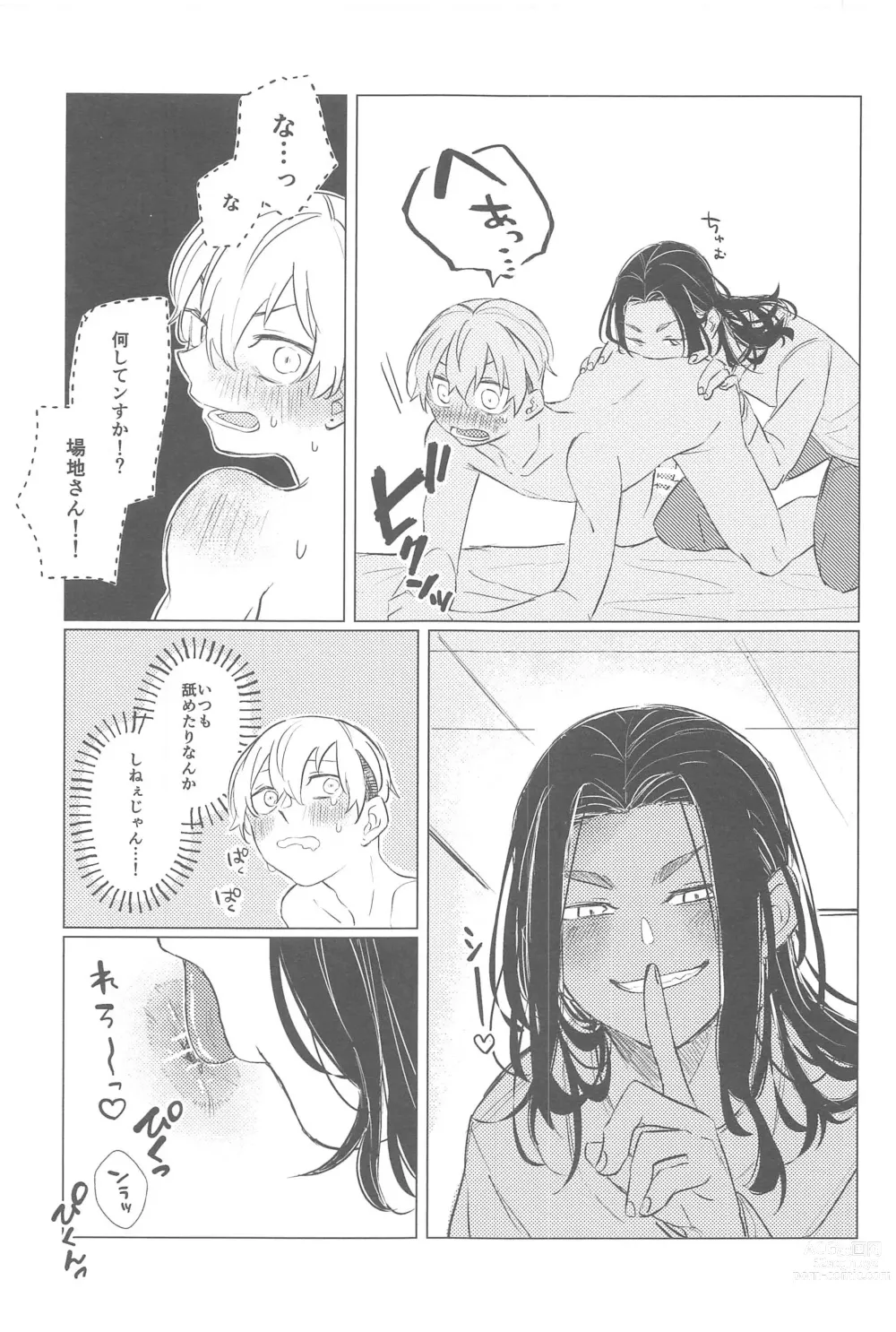 Page 14 of doujinshi Ima wa Dame desu! - Dont touch me