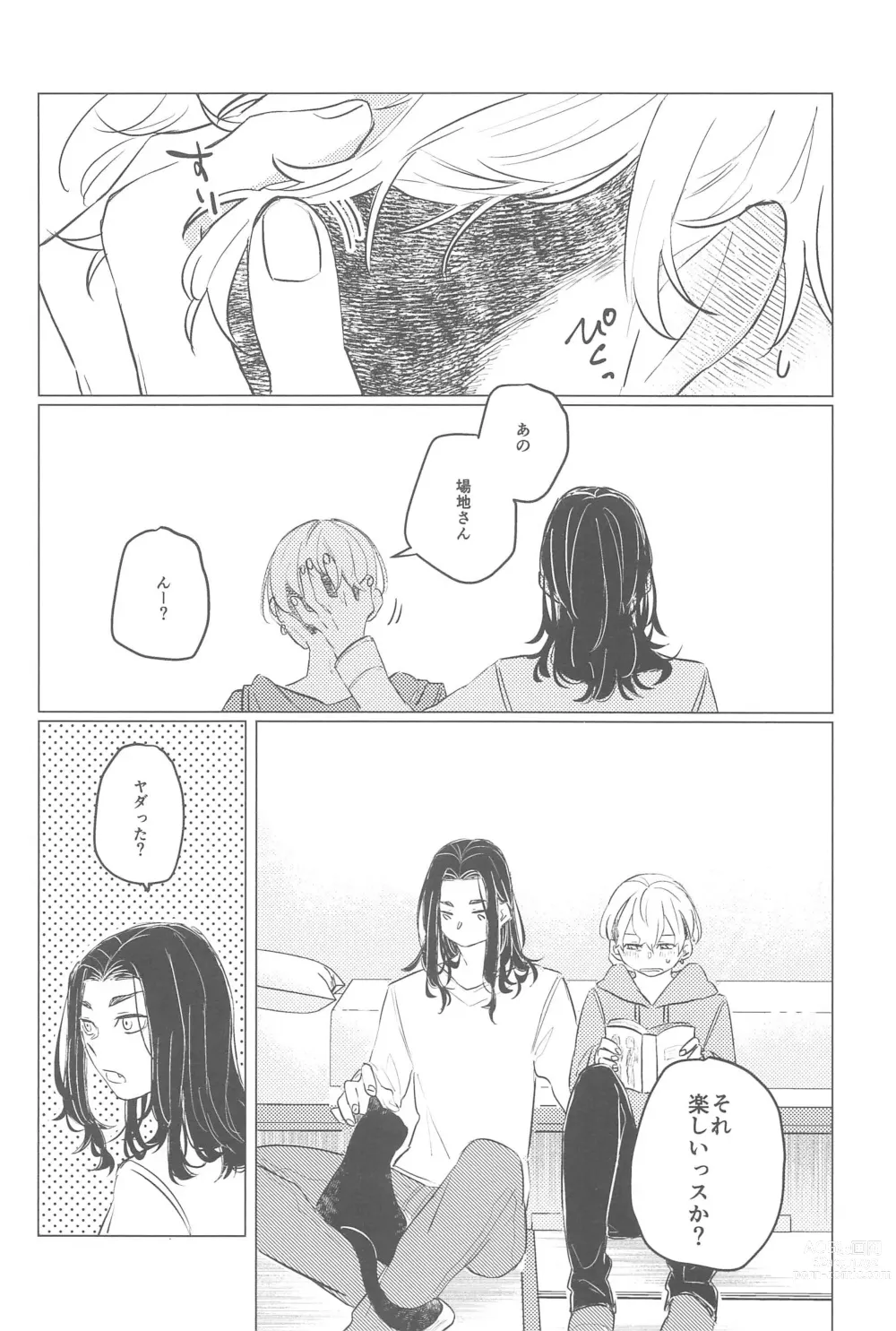 Page 3 of doujinshi Ima wa Dame desu! - Dont touch me