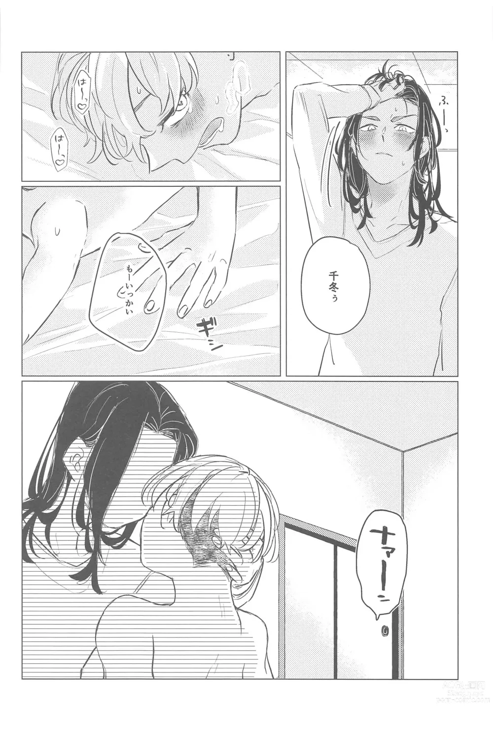 Page 21 of doujinshi Ima wa Dame desu! - Dont touch me