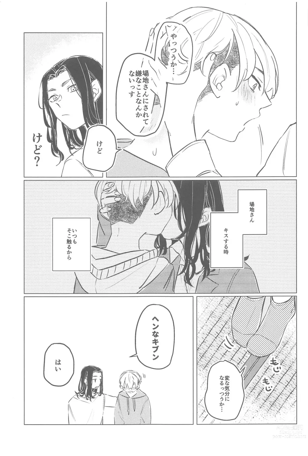 Page 4 of doujinshi Ima wa Dame desu! - Dont touch me