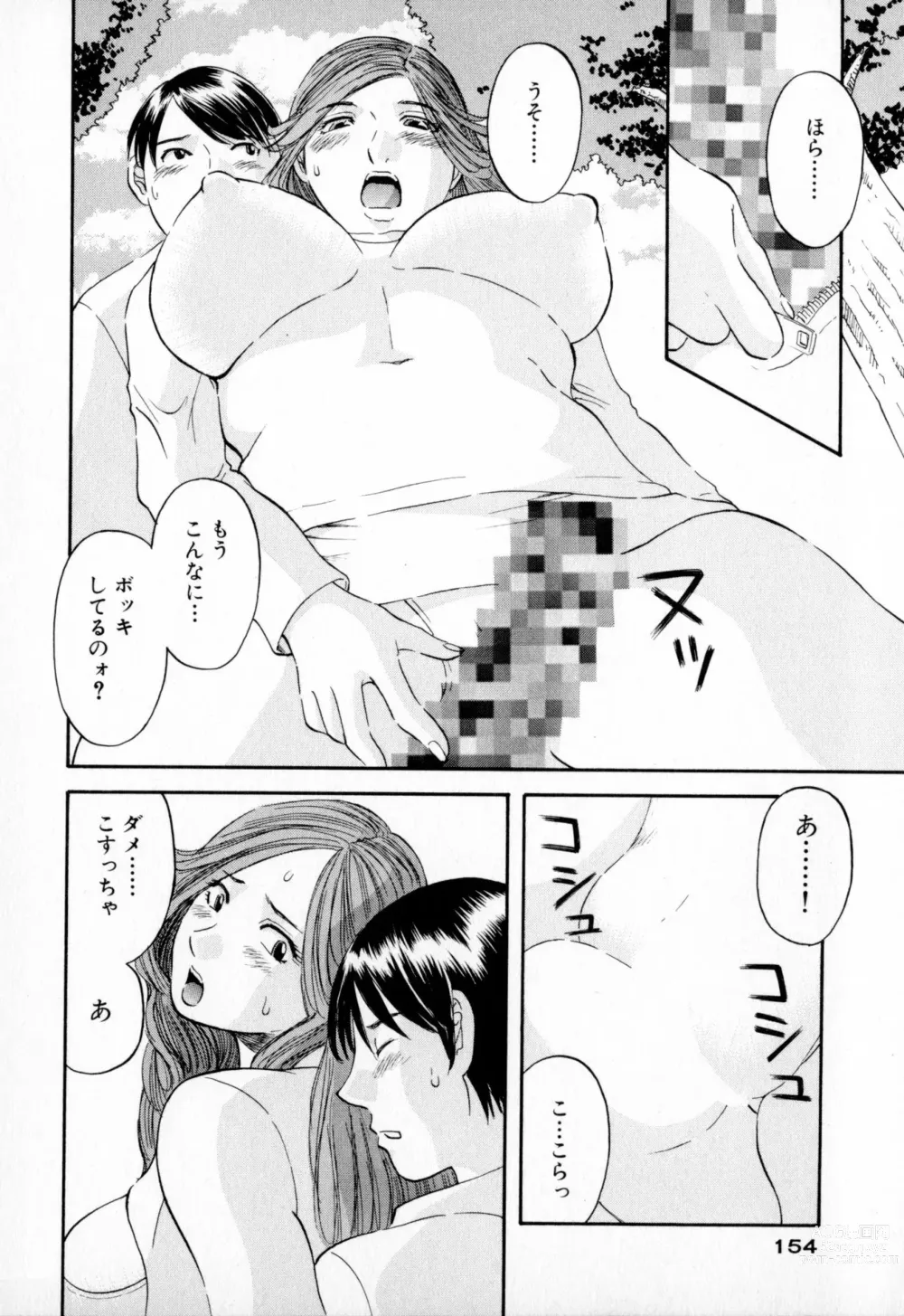 Page 154 of manga Gokuraku Ladies - Paradise Ladies  [Kindan Hen] [Digital