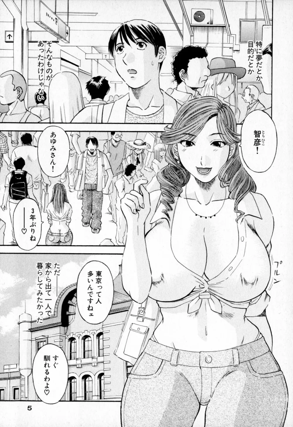Page 5 of manga Gokuraku Ladies - Paradise Ladies  [Kindan Hen] [Digital