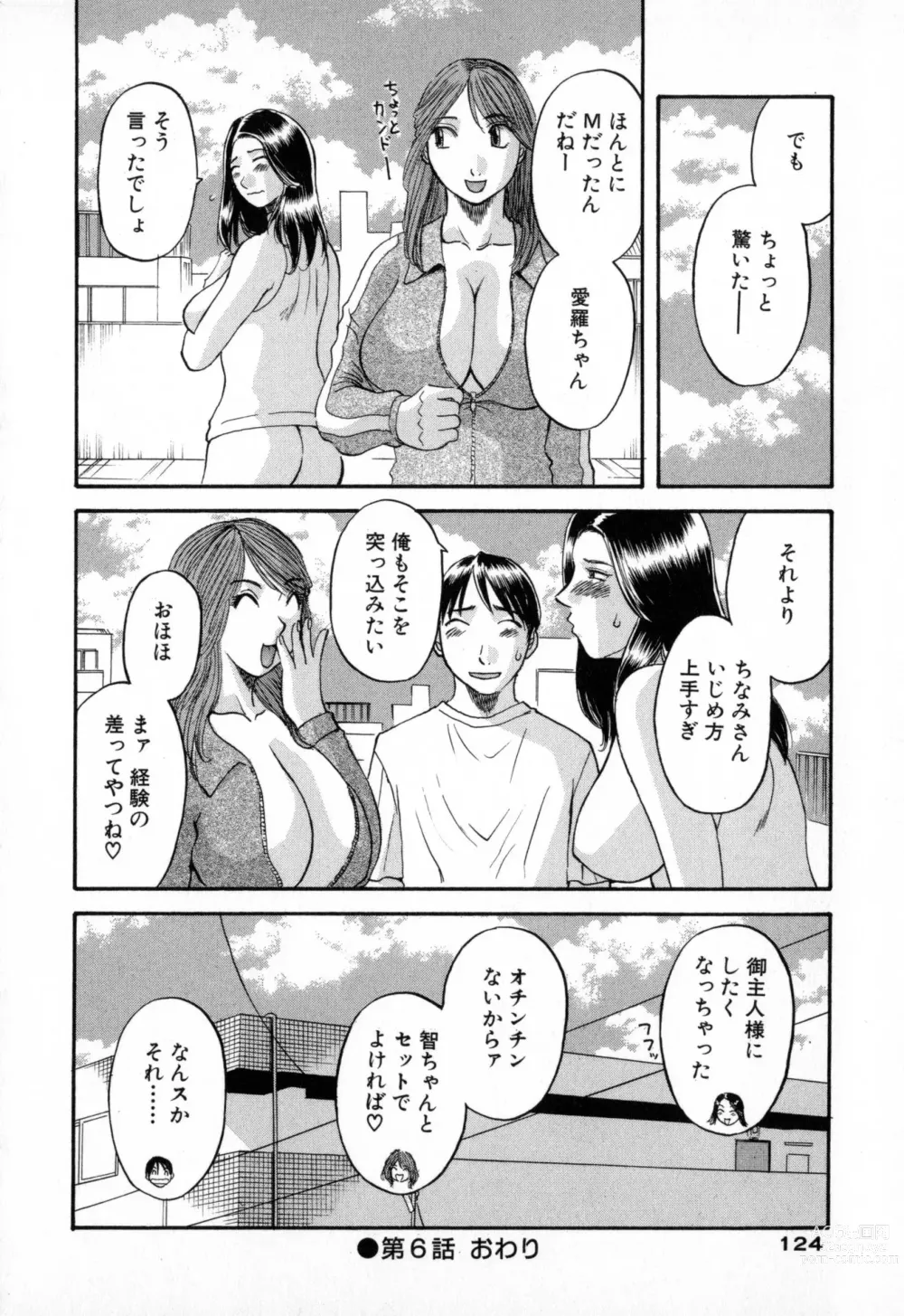 Page 124 of manga Gokuraku Ladies - Paradise Ladies