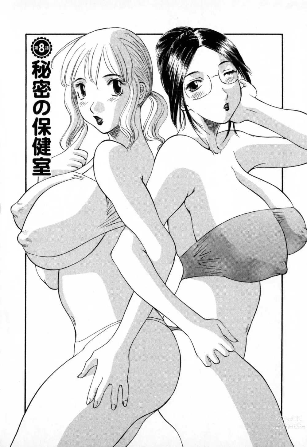 Page 146 of manga Gokuraku Ladies - Paradise Ladies