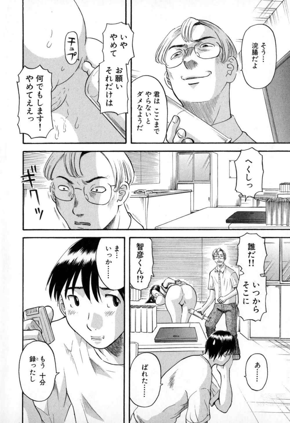 Page 16 of manga Gokuraku Ladies - Paradise Ladies