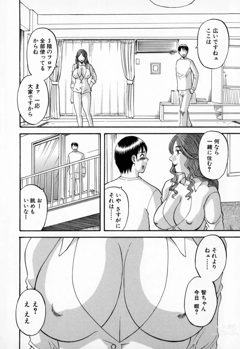 Page 170 of manga Gokuraku Ladies - Paradise Ladies