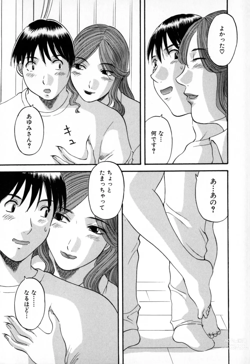 Page 171 of manga Gokuraku Ladies - Paradise Ladies