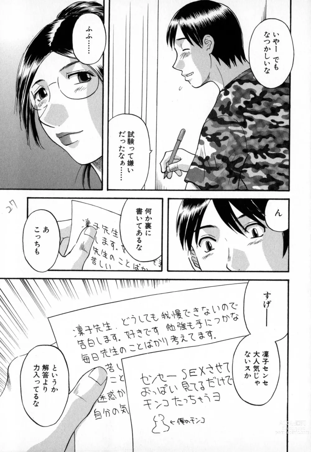 Page 27 of manga Gokuraku Ladies - Paradise Ladies