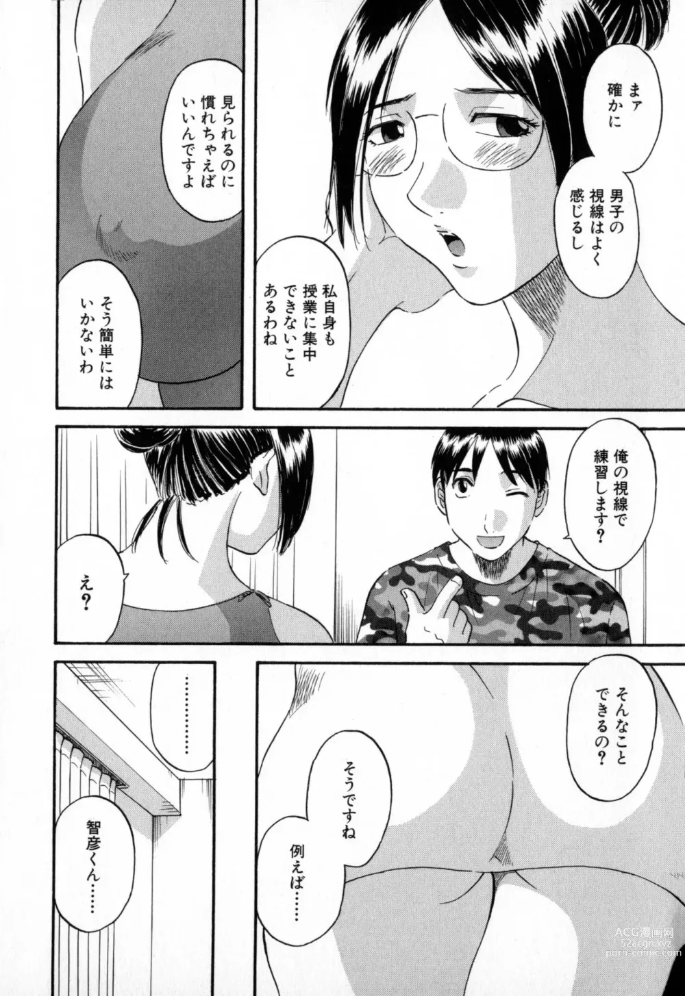 Page 30 of manga Gokuraku Ladies - Paradise Ladies