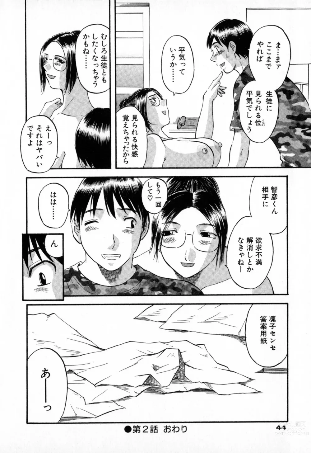 Page 44 of manga Gokuraku Ladies - Paradise Ladies