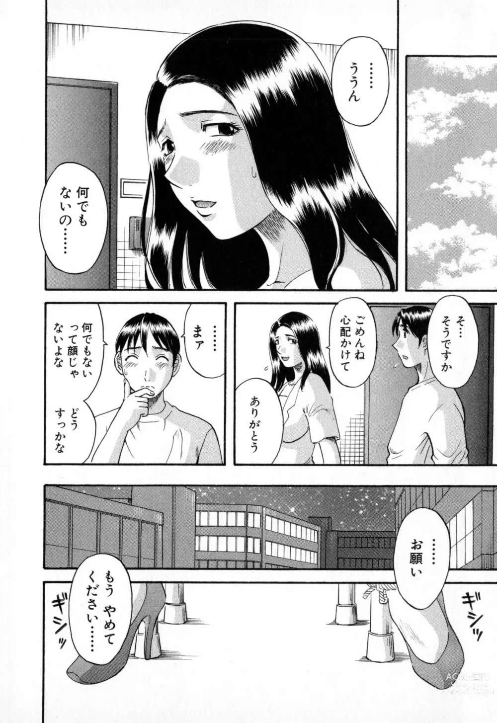 Page 10 of manga Gokuraku Ladies - Paradise Ladies