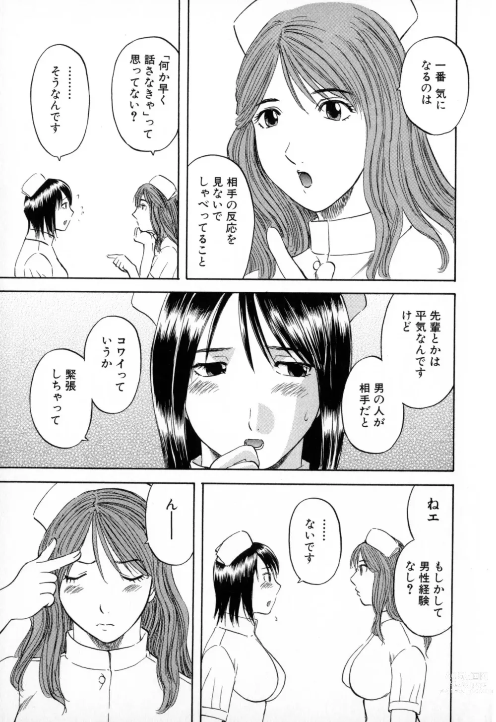Page 11 of manga Gokuraku Ladies - Paradise Ladies Shuuchi Hen