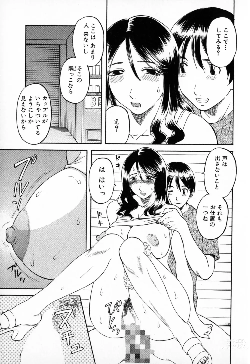 Page 117 of manga Gokuraku Ladies - Paradise Ladies Shuuchi Hen