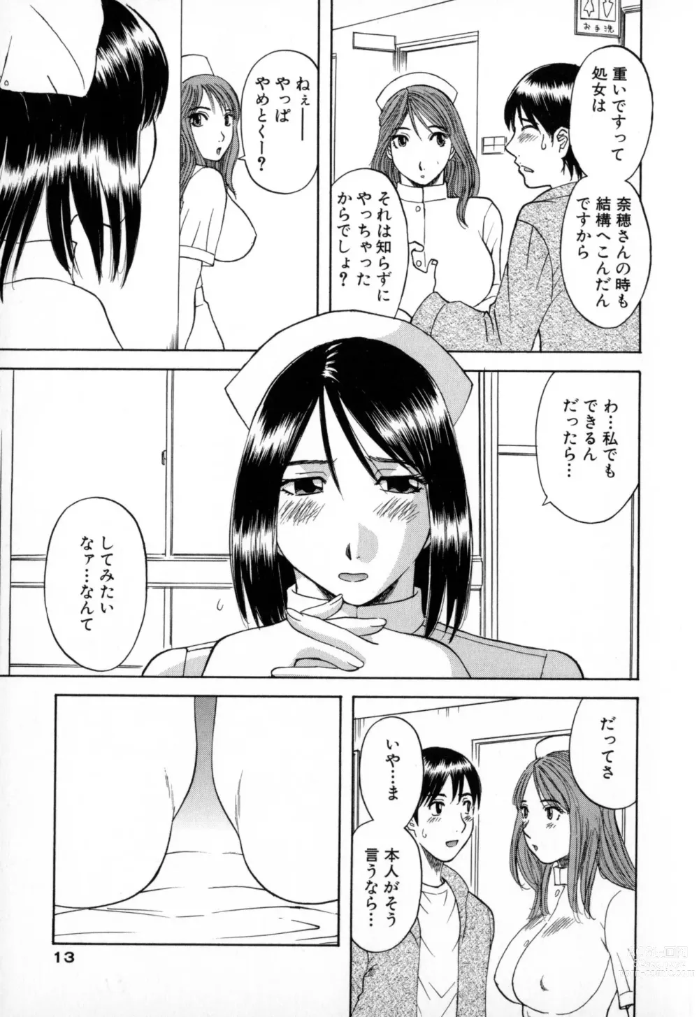 Page 13 of manga Gokuraku Ladies - Paradise Ladies Shuuchi Hen