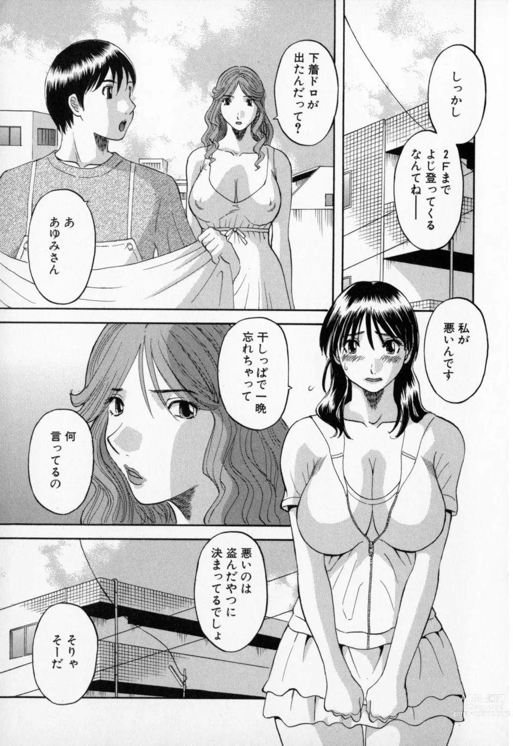 Page 167 of manga Gokuraku Ladies - Paradise Ladies Shuuchi Hen