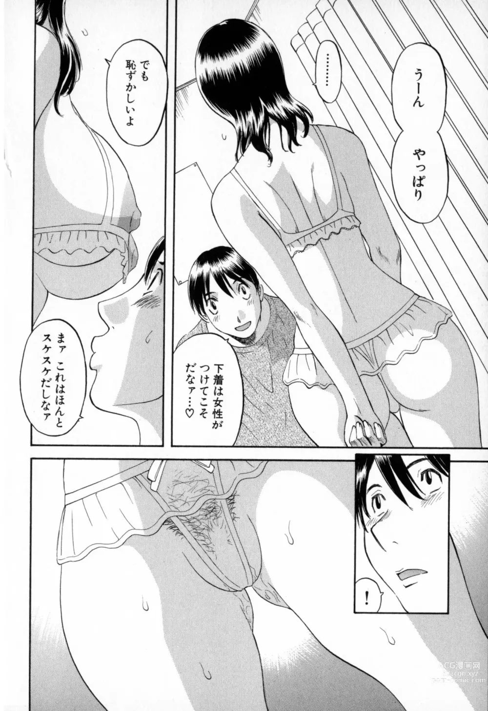 Page 174 of manga Gokuraku Ladies - Paradise Ladies Shuuchi Hen