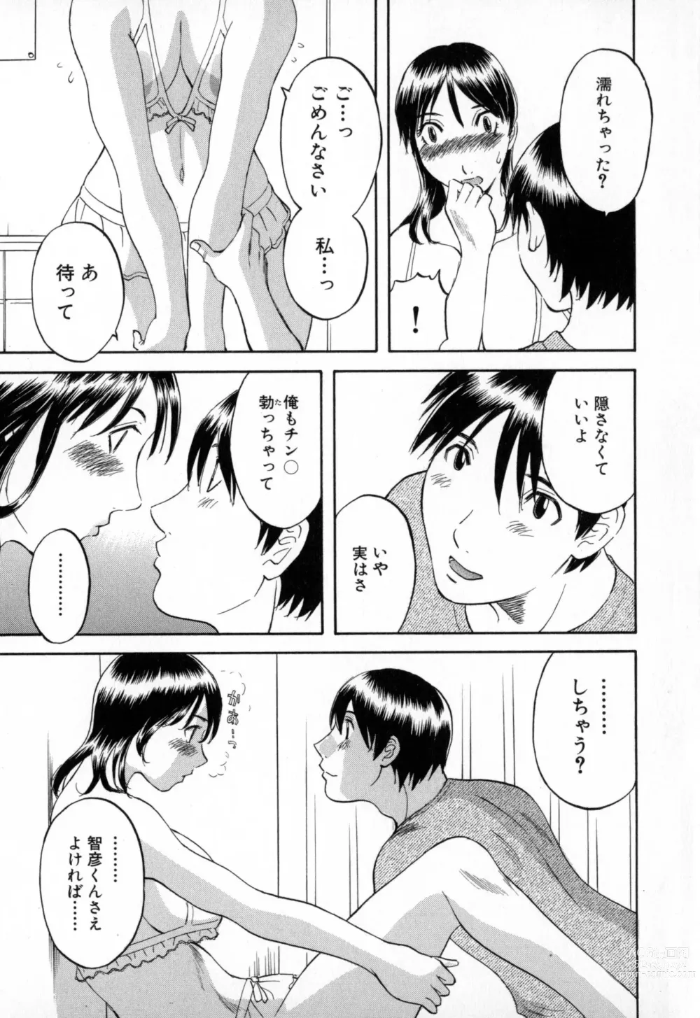 Page 175 of manga Gokuraku Ladies - Paradise Ladies Shuuchi Hen