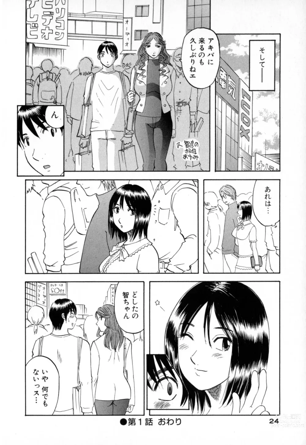 Page 24 of manga Gokuraku Ladies - Paradise Ladies Shuuchi Hen