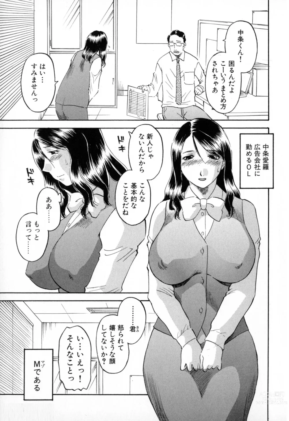 Page 25 of manga Gokuraku Ladies - Paradise Ladies Shuuchi Hen