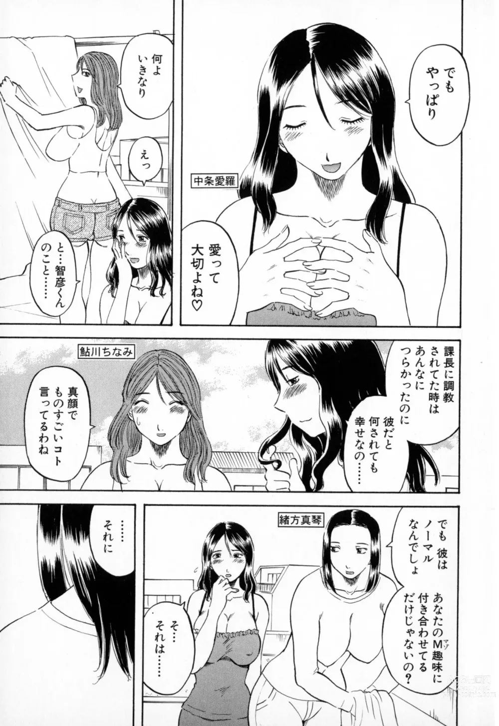 Page 27 of manga Gokuraku Ladies - Paradise Ladies Shuuchi Hen