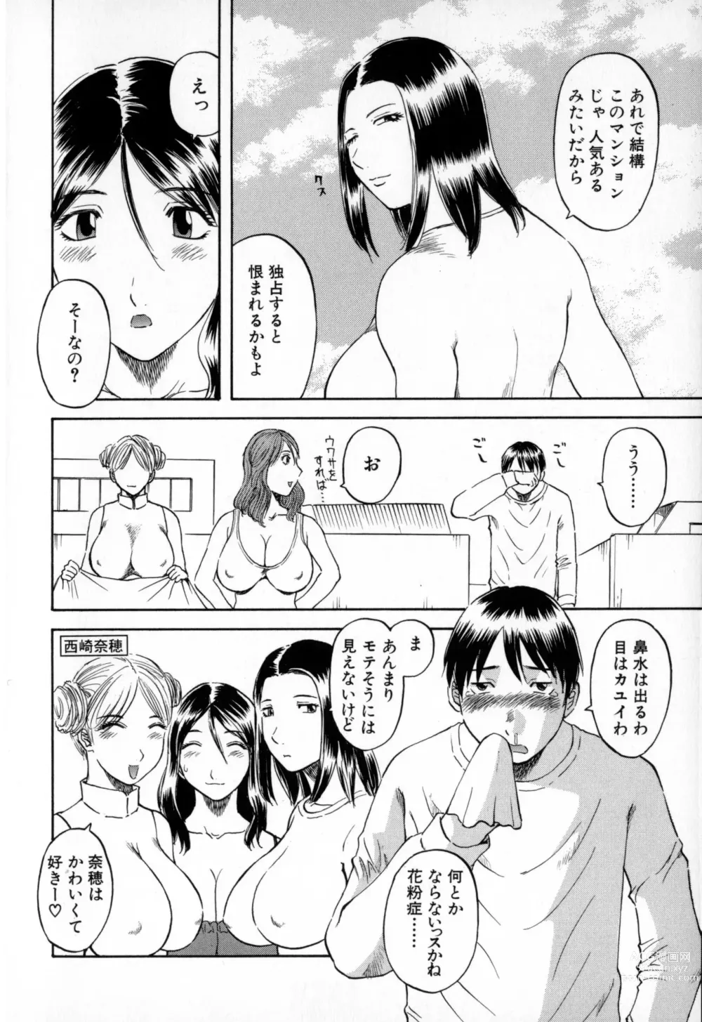Page 28 of manga Gokuraku Ladies - Paradise Ladies Shuuchi Hen