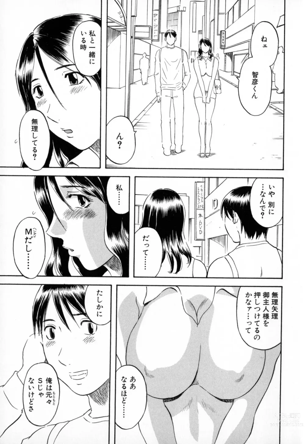 Page 29 of manga Gokuraku Ladies - Paradise Ladies Shuuchi Hen