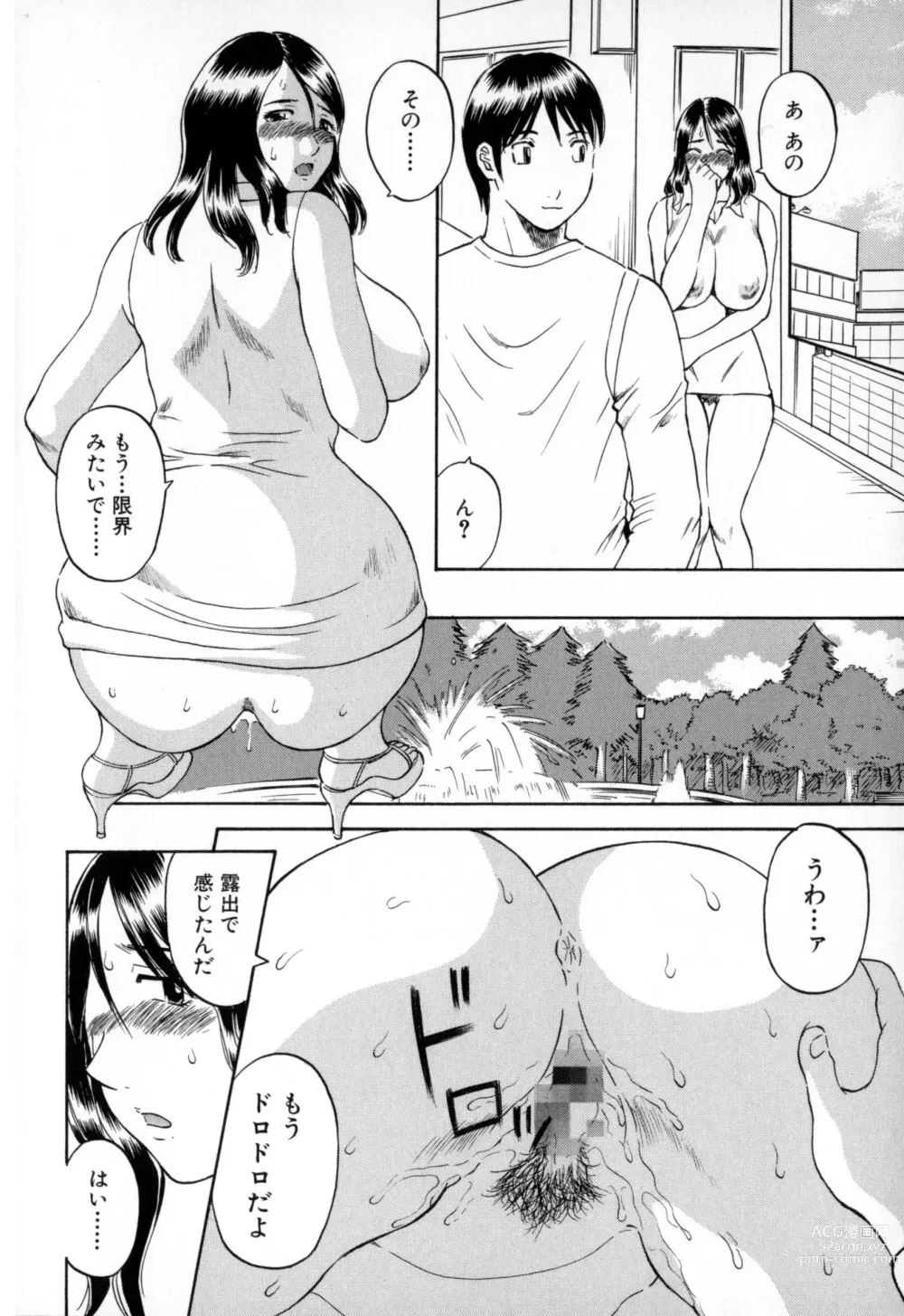 Page 34 of manga Gokuraku Ladies - Paradise Ladies Shuuchi Hen