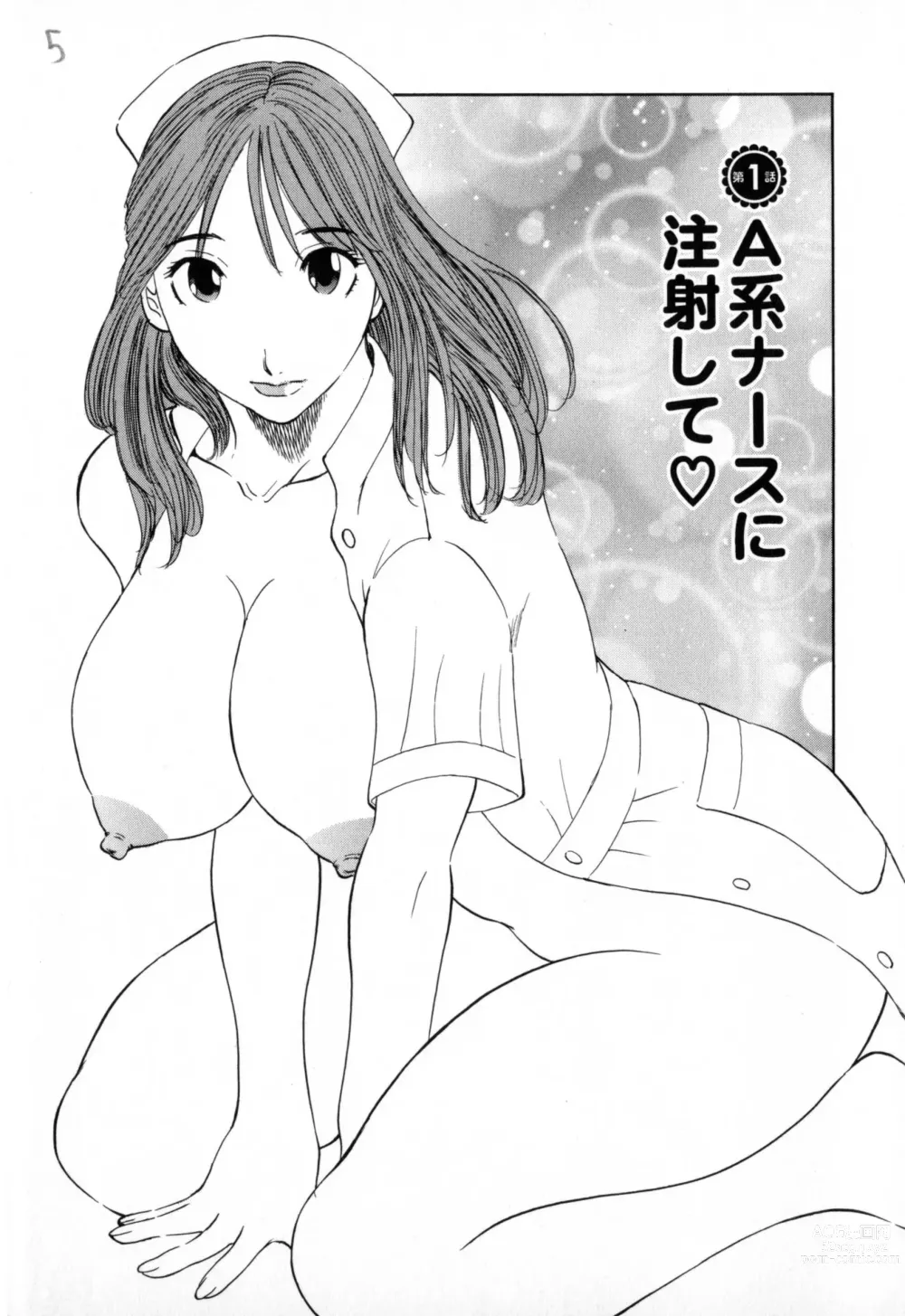 Page 5 of manga Gokuraku Ladies - Paradise Ladies Shuuchi Hen