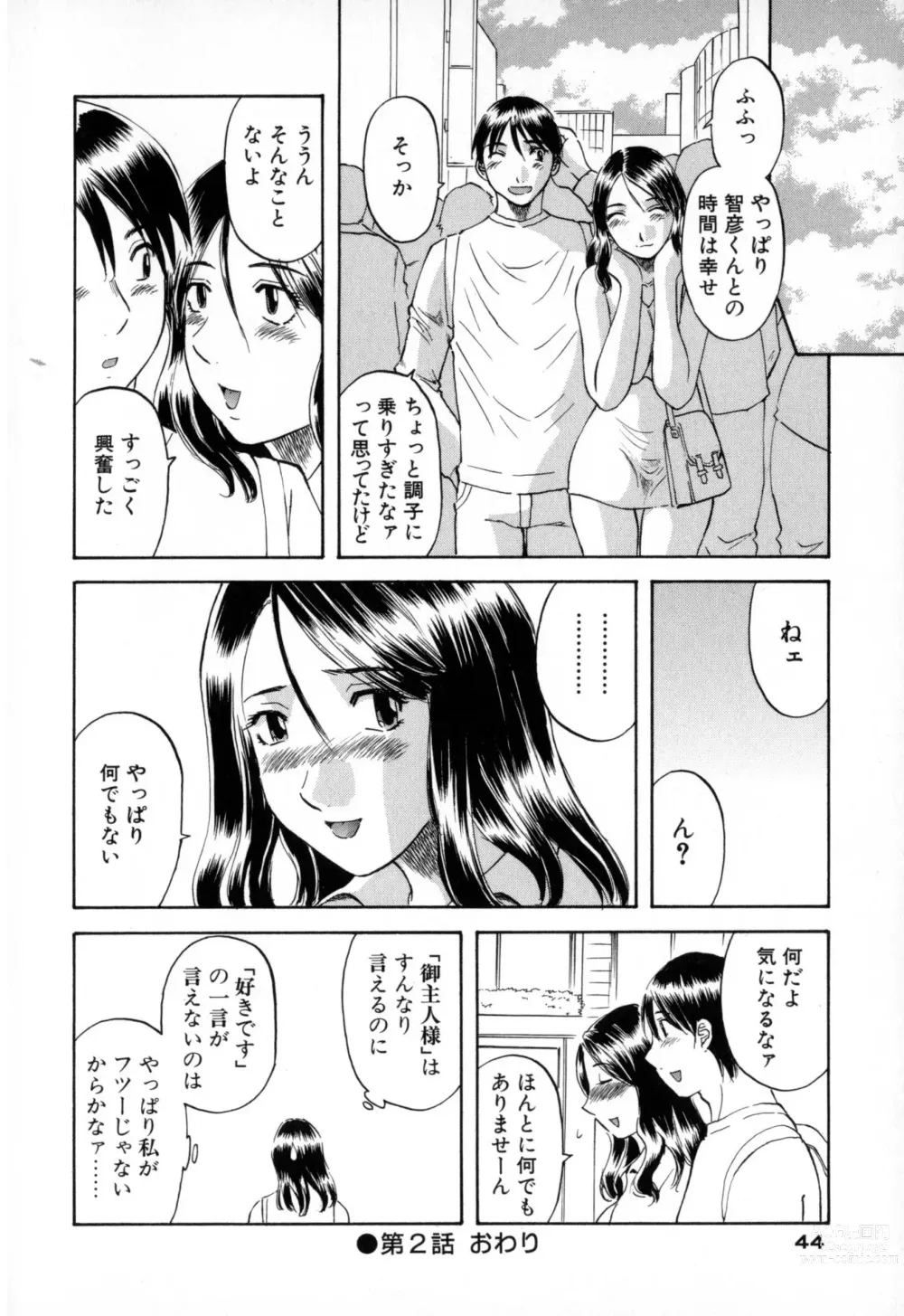 Page 44 of manga Gokuraku Ladies - Paradise Ladies Shuuchi Hen