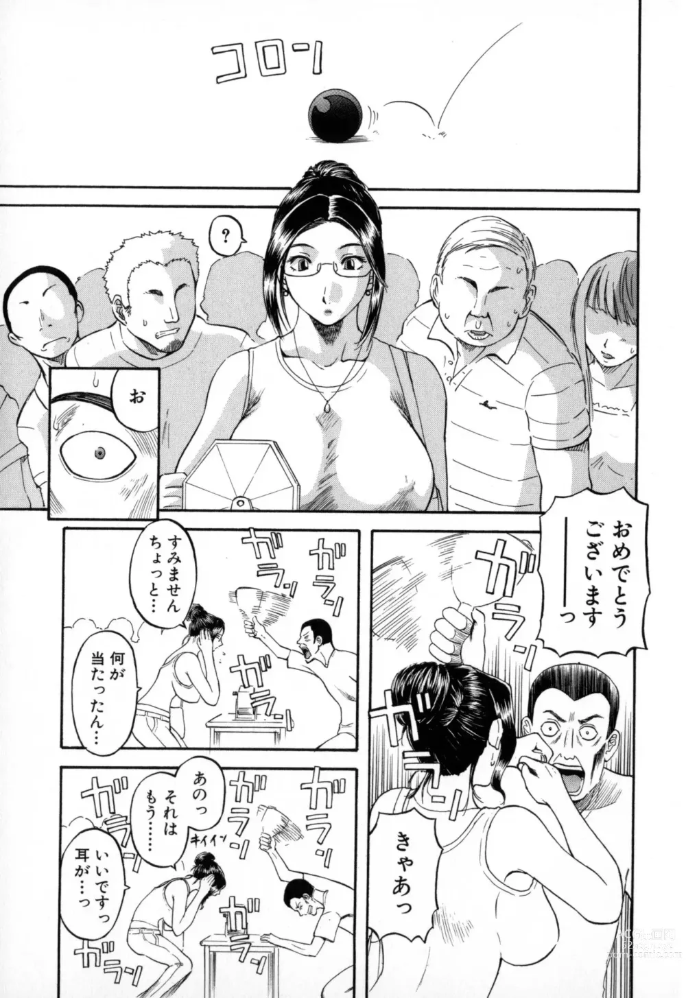 Page 85 of manga Gokuraku Ladies - Paradise Ladies Shuuchi Hen