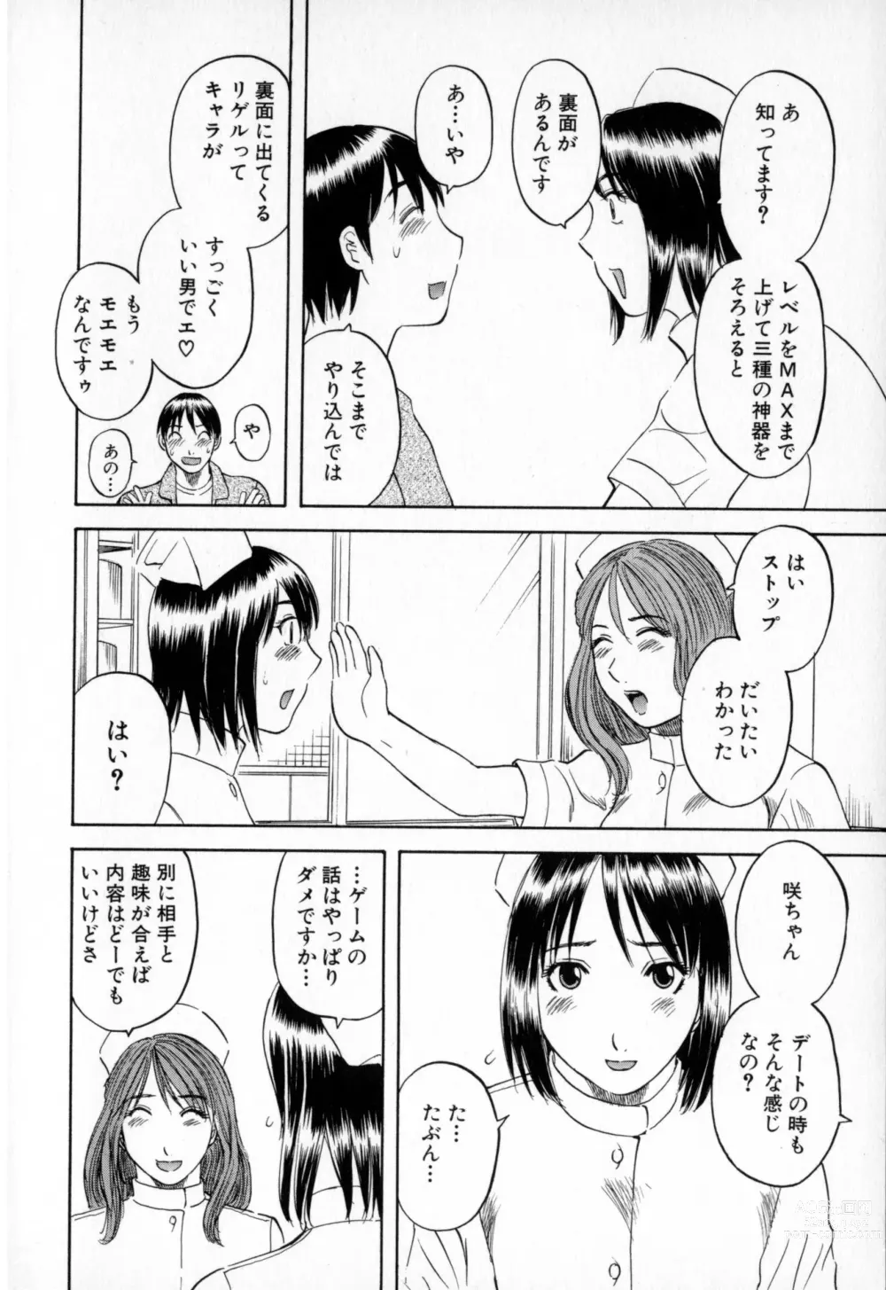 Page 10 of manga Gokuraku Ladies - Paradise Ladies Shuuchi Hen
