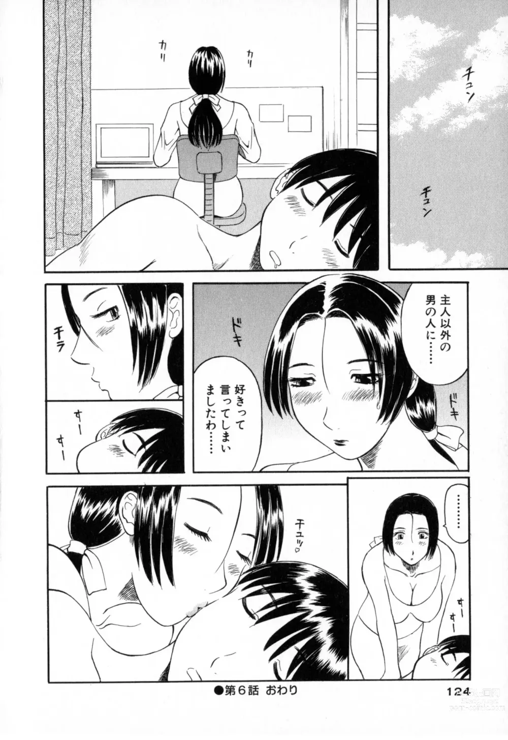 Page 124 of manga Gokuraku Ladies - Paradise Ladies Haitoku Hen