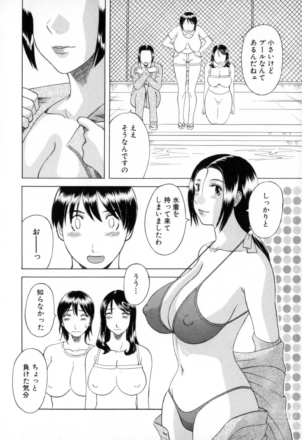 Page 148 of manga Gokuraku Ladies - Paradise Ladies Haitoku Hen