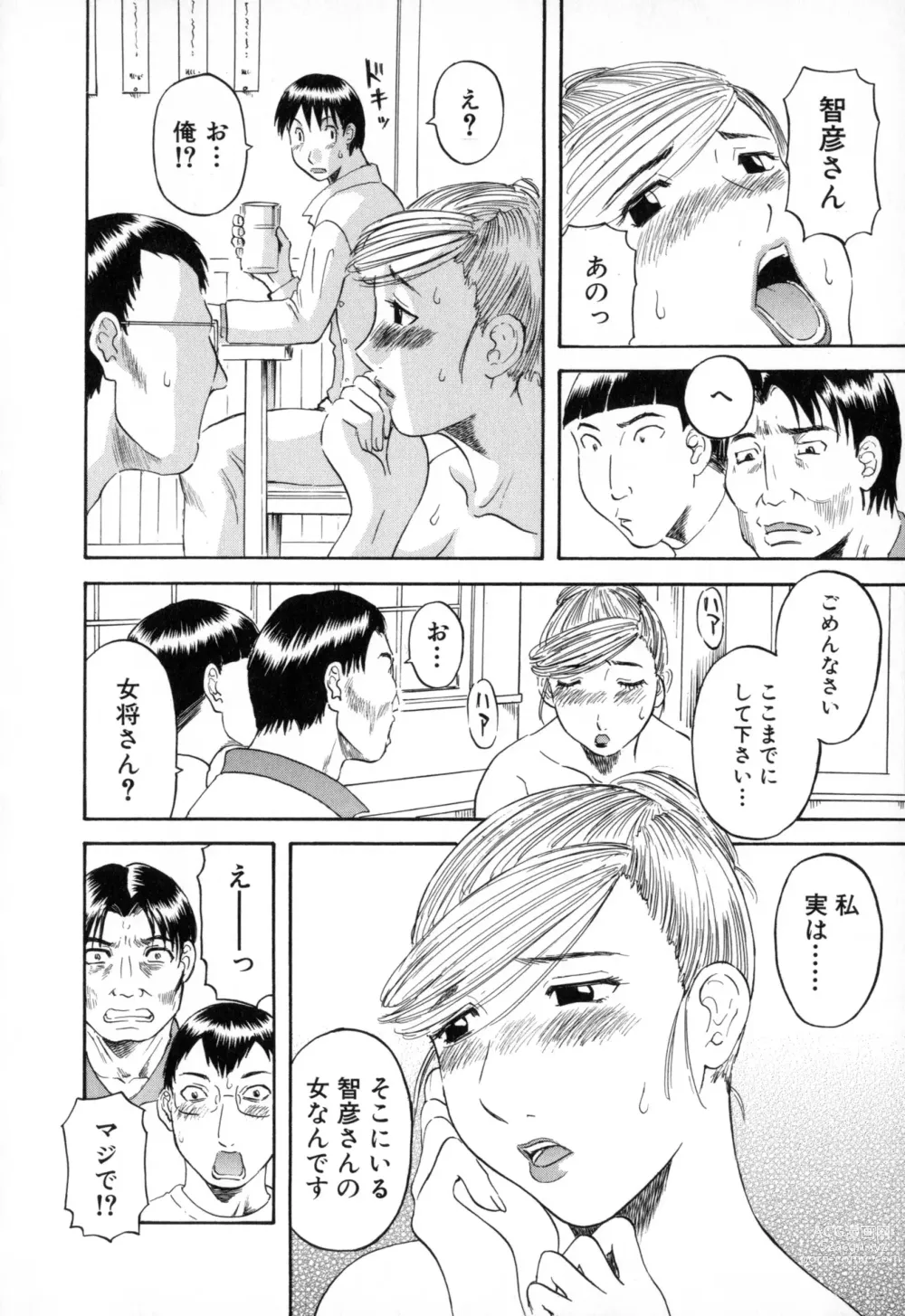 Page 16 of manga Gokuraku Ladies - Paradise Ladies Haitoku Hen