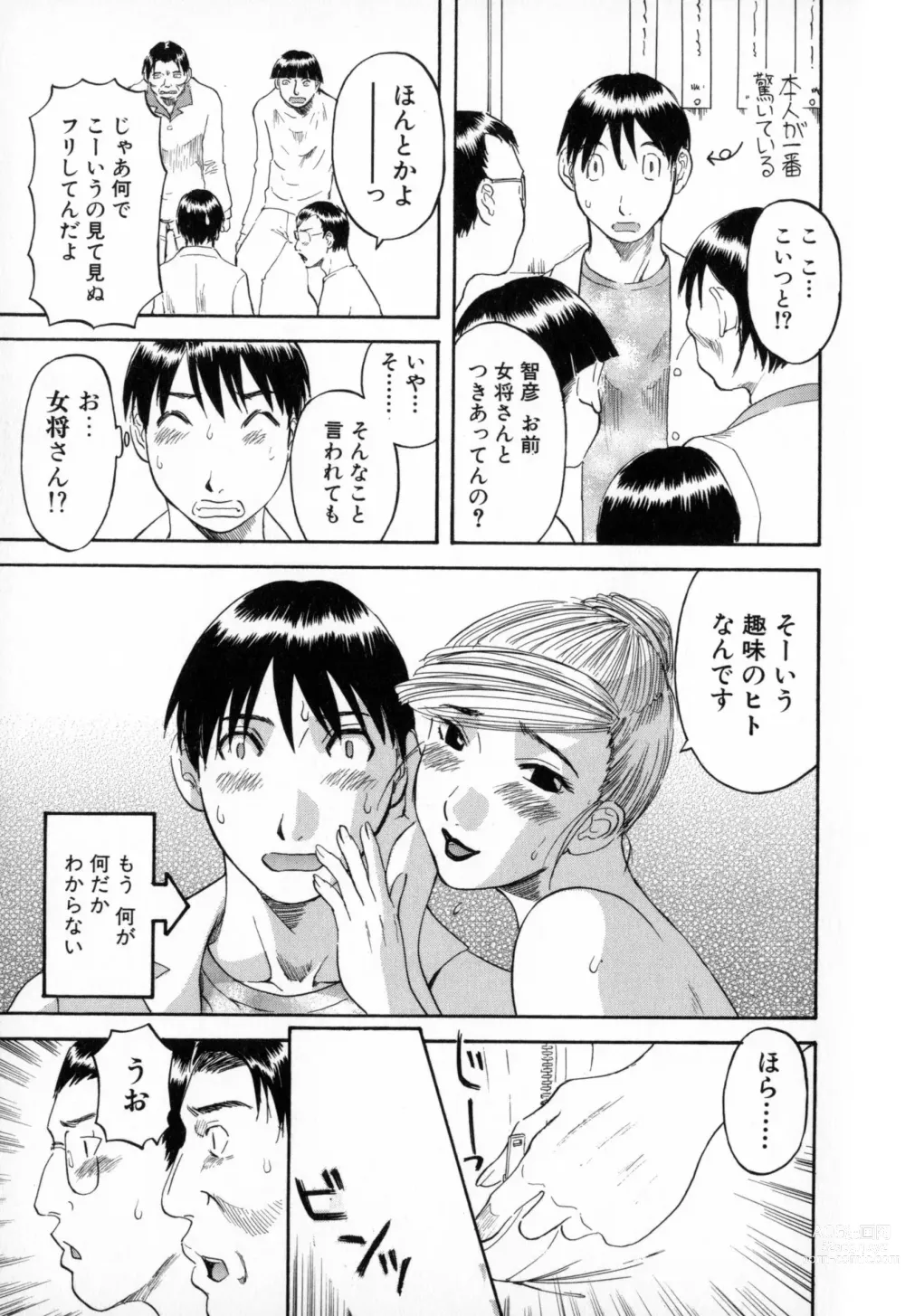 Page 17 of manga Gokuraku Ladies - Paradise Ladies Haitoku Hen