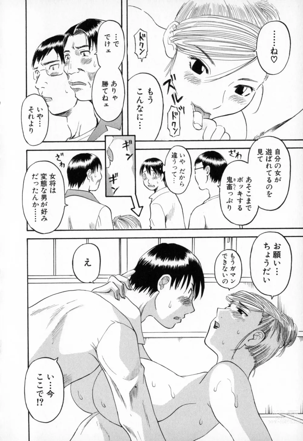 Page 18 of manga Gokuraku Ladies - Paradise Ladies Haitoku Hen
