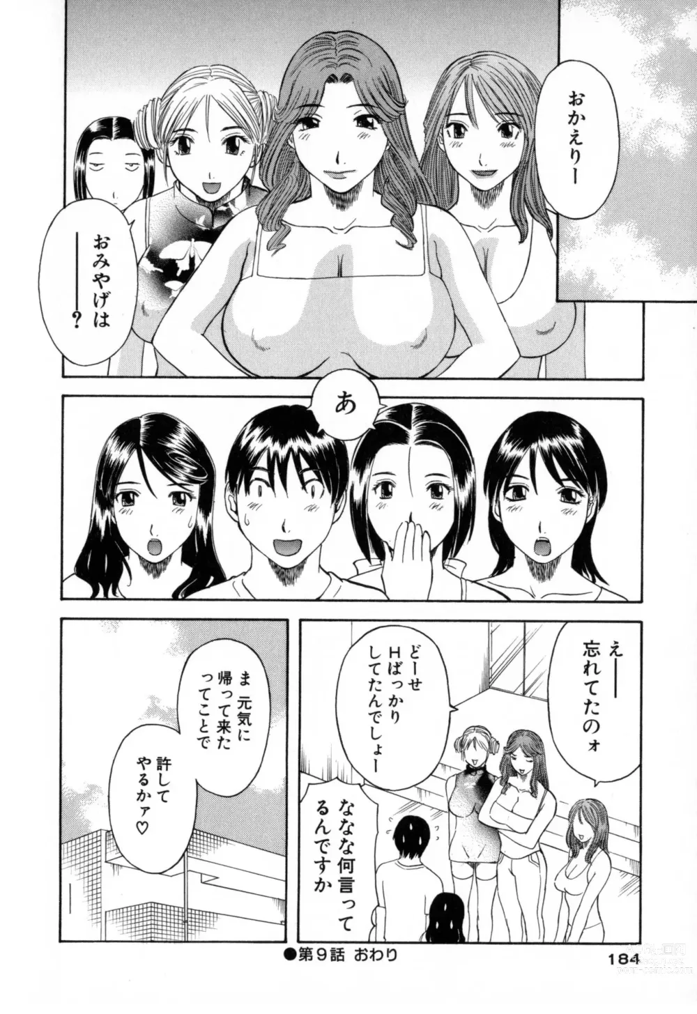 Page 184 of manga Gokuraku Ladies - Paradise Ladies Haitoku Hen