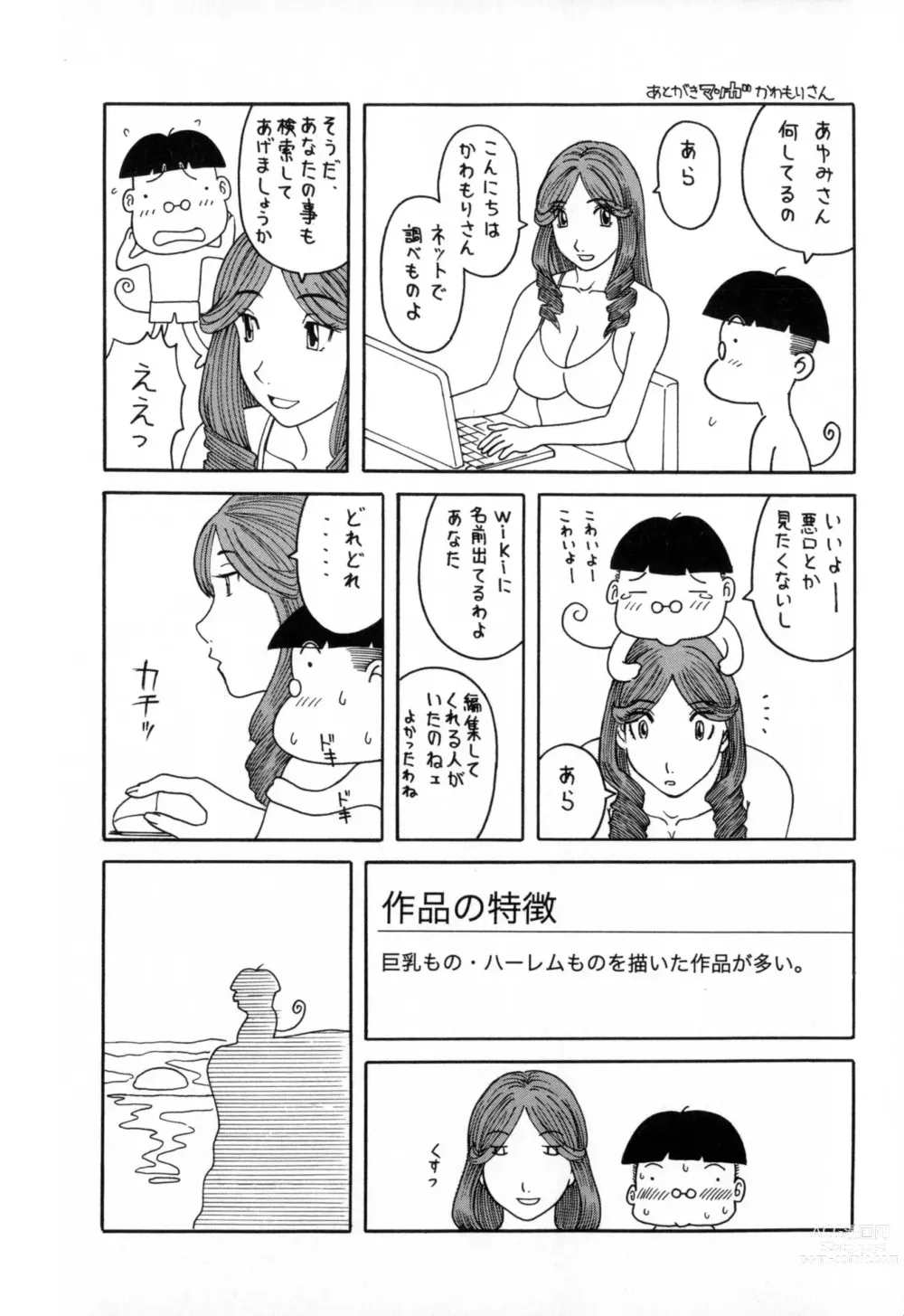 Page 185 of manga Gokuraku Ladies - Paradise Ladies Haitoku Hen