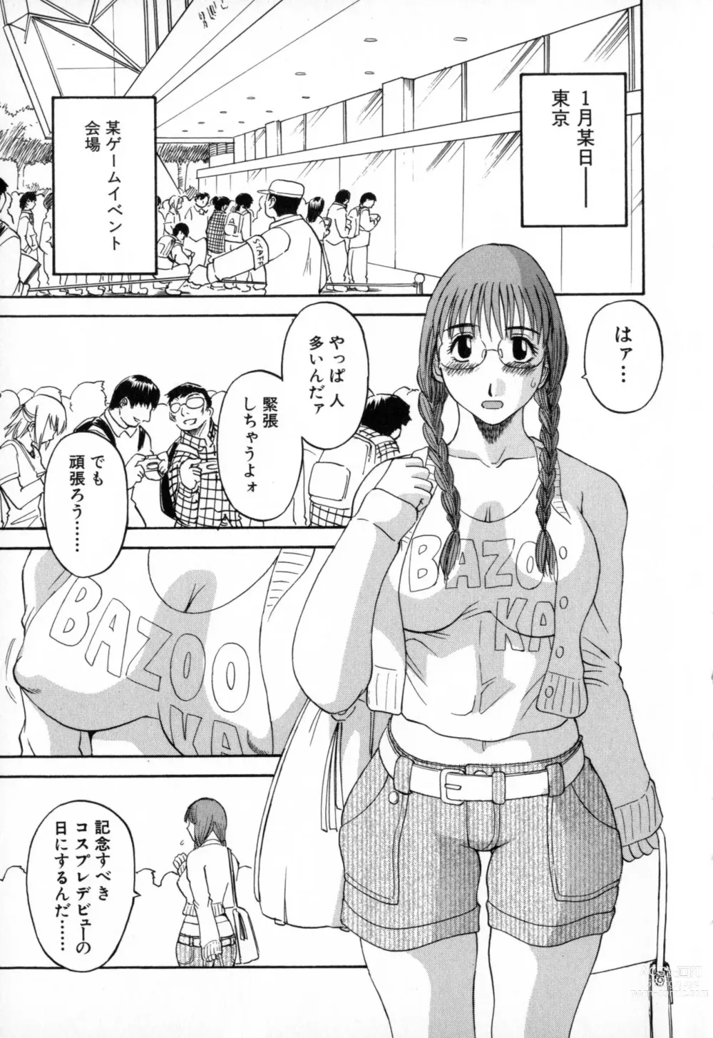 Page 25 of manga Gokuraku Ladies - Paradise Ladies Haitoku Hen
