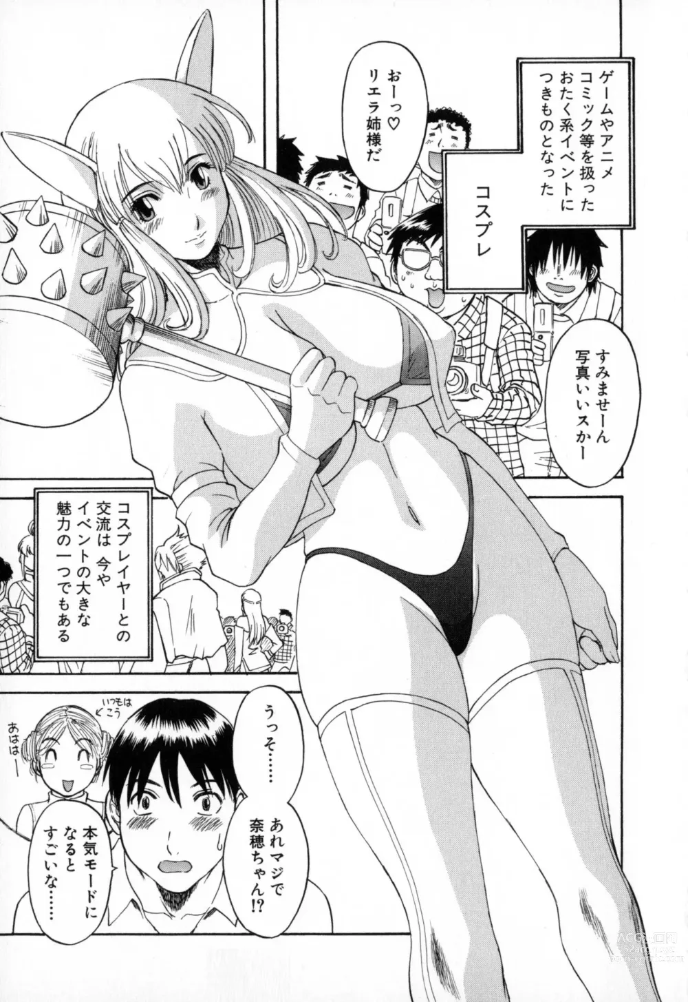 Page 27 of manga Gokuraku Ladies - Paradise Ladies Haitoku Hen