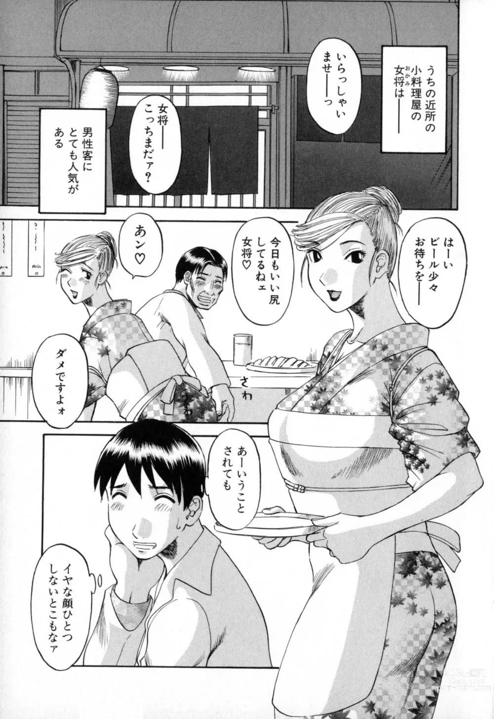 Page 5 of manga Gokuraku Ladies - Paradise Ladies Haitoku Hen