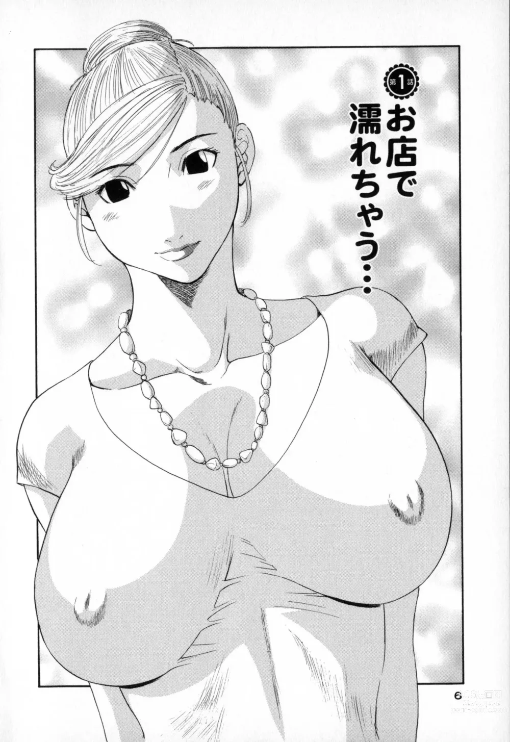Page 6 of manga Gokuraku Ladies - Paradise Ladies Haitoku Hen